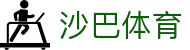 沙巴体育官网首页 - 网页版入口